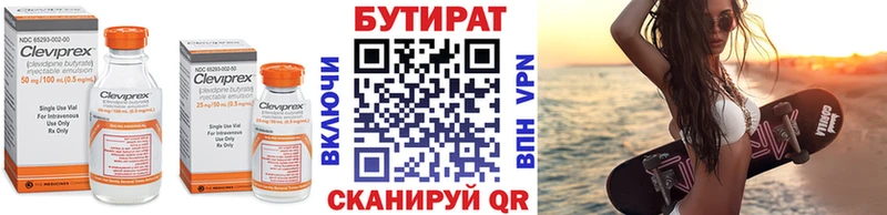 БУТИРАТ бутик  где найти наркотики  Мостовской 