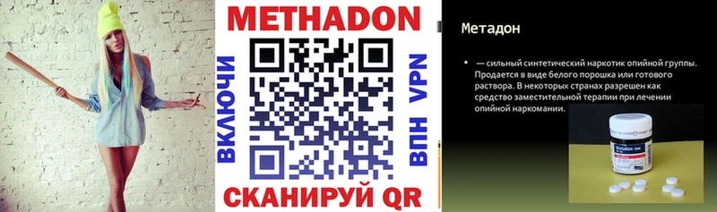 OMG вход  сайты даркнета телеграм  Метадон белоснежный  Мостовской 