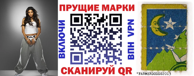 Марки 25I-NBOMe 1500мкг Мостовской